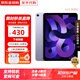 【全國聯(lián)?！緼pple ipad Air5（第五代）M1芯片 蘋果平板 紫色 256G WiFi版 未激活+全國聯(lián)保