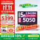 七彩虹（Colorful）P16隱星P16Pro 2025旗艦版游戲本5060顯卡可選P15進(jìn)階G16電競設計學(xué)生電腦筆記本 高性?xún)r(jià)比i5-13420H/5050/16+512