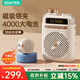 索愛(ài)（soaiy）S5小蜜蜂擴音器教師專(zhuān)用無(wú)線(xiàn)磁吸領(lǐng)夾藍牙音箱音響防嘯叫麥克風(fēng)TF卡U盤(pán)喇叭導游戶(hù)外便攜式