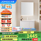 九牧（JOMOO）浴室柜 陶瓷一體盆鋁合金智能洗手盆柜組合80cm A2736-74AT-1