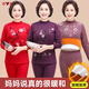 雅鹿中老年人媽媽印花保暖內衣女士加絨加厚秋衣秋褲套裝老人保暖衣冬 豆沙紅8811-羊毛貼片 【細密暖絨 保暖套裝】 2XL 【適合體重110-125斤】