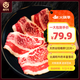 肉可可阿根廷原切安格斯雪花牛肉片450g 香煎燒烤 進(jìn)口生鮮牛肉