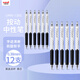 uni三菱 uni-ball UMN-138S按動(dòng)黑色中性筆高顏值0.38mm簽字筆商務(wù)學(xué)生水筆水性筆套裝 12支