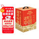 這里是中國(guó)系列 禮盒套裝（共3冊(cè)）星球研究所著 贈(zèng)華夏文明帆布袋 贈(zèng)明信片 11張超長(zhǎng)拉頁 典藏級(jí)國(guó)民地理書 這里是中國(guó) 華夏文明史詩 山河之美 建設(shè)之美 文明之美 中信出版社