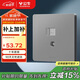 公牛（BULL）開關(guān)插座二位電腦帶電視打線型六類插座G12T223B星空灰暗裝