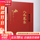 舌尖上的八大菜系 化學(xué)工業(yè)出版社 牛國(guó)平,牛翔 編 書(shū)籍