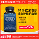 Viva Naturals高純度rTG型深海魚(yú)油軟膠囊 omega3歐米伽 美國進(jìn)口含DPA 90粒