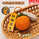 坤隨 毛線(xiàn)鉤織鑰匙扣好寓意掛件手工編織掛飾考試加油勵志禮物掛件 好柿發(fā)生毛線(xiàn)鉤織鑰匙扣1個(gè)