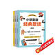 小學(xué)英語(yǔ)經(jīng)典晨讀（全3冊(cè)）音頻跟讀 英漢雙語(yǔ) 經(jīng)典寓言故事 每天10分鐘英語(yǔ)輕松讀