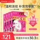 肌美精（Kracie）日本進(jìn)口立體3D枚紅緊致面膜4盒 女生生日禮物
