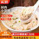 頭廚雞湯鮮肉小餛飩175g*2袋約30個(gè)兒童早餐速食半成品 手工包制