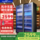 新飛（frestec） 網(wǎng)紅商用啤酒柜展示柜風(fēng)冷無(wú)霜全屏酒吧冰箱KTV冰柜飲料柜超市酒水柜蛋糕水果保鮮柜 雙門(mén)豪華防霧款1100*600*1980