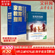 【新華正版】家庭教育指南 陪孩子玩的100種游戲：用戲劇游戲培養九大能力 李希貴北京實(shí)驗學(xué)校校長(cháng) 家庭教育力作 羅振宇張泉靈聯(lián)袂推薦 得到圖書(shū) 【套裝更劃算】家庭教育指南+家庭的覺(jué)醒