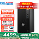 戴爾（DELL）OptiPlex7020MT 補貼20%酷睿i7電腦臺式主機商用整機全套 升級款HT11C 單主機含鍵鼠套裝 i7-12700 16G內存 1TB固態(tài)硬盤(pán)