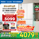 海爾（Haier）出品511升五門(mén)F+分區冰箱 594mm專(zhuān)業(yè)超薄零嵌法式多門(mén)家用EPP超凈一級能效雙變頻大容量Leader冰箱 511L古德白+五門(mén)精儲+594超薄嵌+EPP超凈