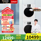 松下（Panasonic）白月光4.0MAX洗烘套裝12kg滾筒洗衣機+10kg變頻熱泵烘干機除毛洗烘正反轉彩屏智投 WIFI 國家補貼 水氧泡沫凈 N571T+N571TR