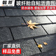 磐斧玻纖胎自粘型瀝青瓦陽(yáng)光房別墅屋面瓦防水隔熱油氈瓦屋頂翻新瓦片 單層標準款(企標加厚) 顏色可選
