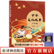 中華文化故事·少年讀（南京大學(xué)教授、央視科教頻道主講人李曉愚講述中華文化故事；語(yǔ)文特級教師、全國中語(yǔ)會(huì )委員喻旭初作序；畢飛宇、余華、蘇童、范景中、葉兆言、丁帆聯(lián)袂推薦）