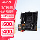 AMD 銳龍CPU 處理器 搭微星/華碩B450B550CPU主板套裝 板U套裝 華碩TUF B550M-PLUS WIFIⅡ重炮手 R7 5700X(散片)套裝