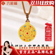 六桂福珠寶八寶羅盤(pán)黃金吊墜女款琺瑯彩999足金純金黃財神項鏈送媽媽款女友 足金琺瑯彩八寶羅盤(pán)吊墜（送繩子） 12.27g