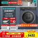 西門(mén)子（SIEMENS）10公斤全自動(dòng)家用滾筒洗衣機洗烘一體 一級能效 羽絨服洗烘 蒸汽護理 自清潔 國家補貼 WJ45XMY18W 全觸摸LED屏 3D均勻烘干 湖藴藍