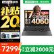 聯(lián)想游戲筆記本電腦G5000 2025補貼電競P圖設計剪輯高性能本r 拯救者Y7000同款14核標壓酷睿i7-13650HX 16G 512G RTX4060 定制 大尺寸電競屏 高清高刷