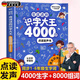 颯望德國會說話的早教識字大王4000字+8000詞兒童識字書幼兒有聲 會說話的早教識字大王