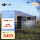 大疆【2 度電旗艦】220V3000瓦大功率大容量快充露營(yíng)車(chē)載移動(dòng)儲能戶(hù)外電源DJI Power 2000
