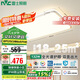雷士照明（NVC）吸頂燈客廳大燈簡約臥室智能LED照明燈具力薦全光譜包安裝132W