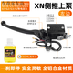 工馬G0/F0/UQi液壓左右碟剎剎車(chē)油泵適配小牛N1S改裝電瓶車(chē)上泵制動(dòng)泵 小牛N1款左上泵/個(gè)+剎車(chē)油