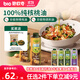 碧歐奇核桃油250ml一級品質寶寶輔食用油冷拌煎炒佐餐兒童營養(yǎng)