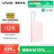 vivo33W自帶線充電寶1萬毫安【3C認(rèn)證可上飛機(jī)】纖薄小巧跨品牌快充兼容適配蘋果華為小米o(hù)ppo出行便攜