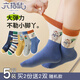 六指鼠男童襪子春秋季厚款精梳棉透氣兒童中高筒運動(dòng)中大童男孩寶寶學(xué)生 880A(森林奇遇記) 5雙 均碼 建議4-6周歲(襪標5-10歲)  