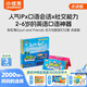 小彼恩毛毛蟲點(diǎn)讀繪本書 彩虹兔古力小超人 幼兒童寶寶早教英文啟蒙點(diǎn)讀繪本 毛毛蟲點(diǎn)讀筆早教圖書 【新品】古力與朋友們12冊（不含貼紙面具）
