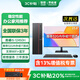聯(lián)想（Lenovo）國家補(bǔ)貼20% 臺(tái)式機(jī)電腦帶Wi-Fi全套高性能主機(jī)生態(tài)品牌異能者商務(wù)辦公家用設(shè)計(jì)7L機(jī)箱【定制】 【主機(jī)】+23.8英寸顯示器 【八核i5-12450H】16G內(nèi)存+512G固態(tài)