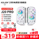 aolion澳加獅j20騎士Switch手柄joy-con手柄DW12D適用Switch主機Joy-Con左右手柄充電握把 J20-PRO版+收納盒+充電握把 澳加獅