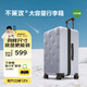 不萊玫行李箱京東合作款拉桿箱旅行箱登機箱密碼皮箱子 灰色26英寸Plus