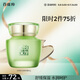 百雀羚（PECHOIN）護膚品面霜 草本水清漾沁膚保濕菁純霜50g品質(zhì)國貨教師節禮物