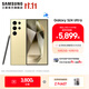 三星（SAMSUNG）Galaxy S24 Ultra AI智享生活辦公超亮護(hù)眼大屏SPen 四長焦系統(tǒng) 第三代驍龍8 手機(jī) 鈦羽黃 12GB+512GB