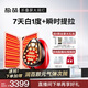 極萌【丁禹兮同款】大排燈光子嫩膚煥白極速提拉瘦臉嫩膚家用美容儀生日禮物送女友情人節禮物