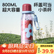 炊大皇水杯女夏季大容量塑料杯子兒童吸管杯tritan水杯800ml（小紅花）