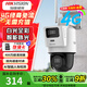 ?？低?G終身免流量 監控攝像頭全彩監控球機2K超清家用360度人形追蹤全彩夜視全景室外戶(hù)外帶存儲卡 800萬(wàn)雙攝【4G終身免流】Q2S8DM-GL 標配（免費升級內存卡）+防水電源
