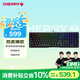CHERRY櫻桃 MX3.0S機械鍵盤(pán) 游戲鍵盤(pán) 電競鍵盤(pán) 辦公電腦鍵盤(pán) RGB混光鍵盤(pán) 合金外殼 無(wú)鋼結構 黑色紅軸