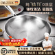 cmlziua德國炒鍋鈦鍋不粘鍋電磁爐燃?xì)庠钔ㄓ脽o涂層平底家用純鈦炒菜鍋 內(nèi)徑30cm鈦鍋+蓋 32cm