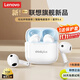 聯(lián)想（Lenovo）【全新升級】藍牙耳機真無(wú)線(xiàn)藍牙5.4半入耳式運動(dòng)降噪高音質(zhì)音樂(lè )耳機適用于蘋(píng)果華為小米榮耀 白色【藍牙5.4+金標沉浸音質(zhì)】