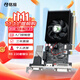 銘瑄（MAXSUN）MS-R5 230重錘SI 2G 625MHz/64bit/DDR3 AMD電腦獨立顯卡