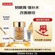 時空煥活金膠次拋膠囊60粒七夕女生日禮物【送橘燦精華小樣5ml】