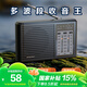 山水（SANSUI）M38全波段老人收音機(jī)老年人充電迷你小音箱便攜式隨身聽(tīng)FM調(diào)頻廣播音響