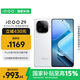 vivo iQOO Z9【國家補貼】8GB+256GB 星芒白 6000mAh 超薄藍海電池 第三代驍龍7 電競手機