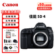 佳能5d4  EOS 5D Mark IV 專(zhuān)業(yè)級(jí)全畫(huà)幅單反相機(jī) 全新店保5年 佳能5D4單機(jī) 官方標(biāo)配